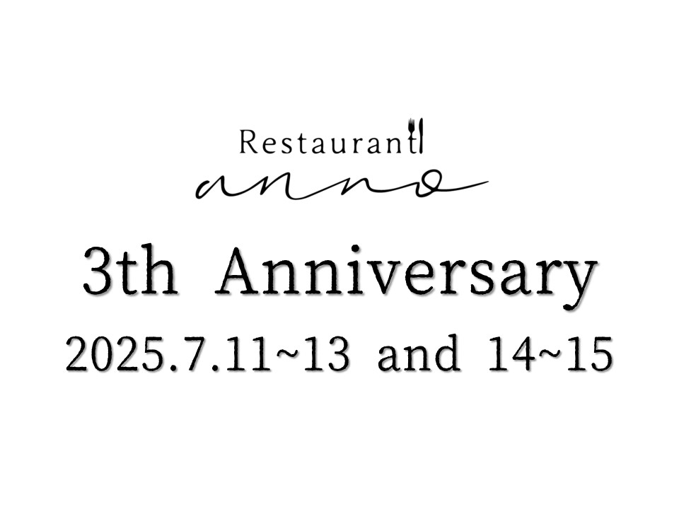 3周年記念